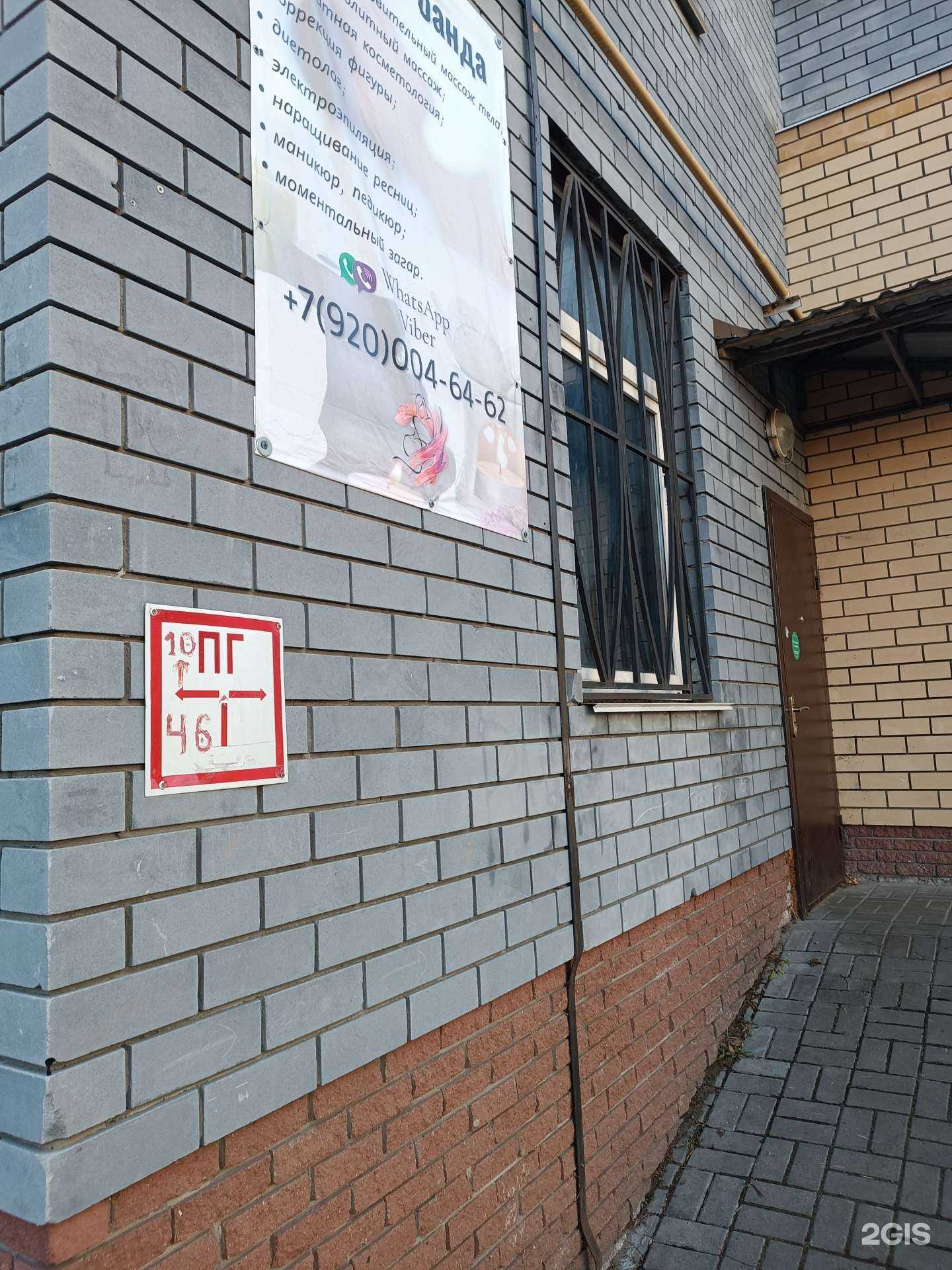 Отзывы на компанию Beauty banda в Нижнем Новгороде c фото