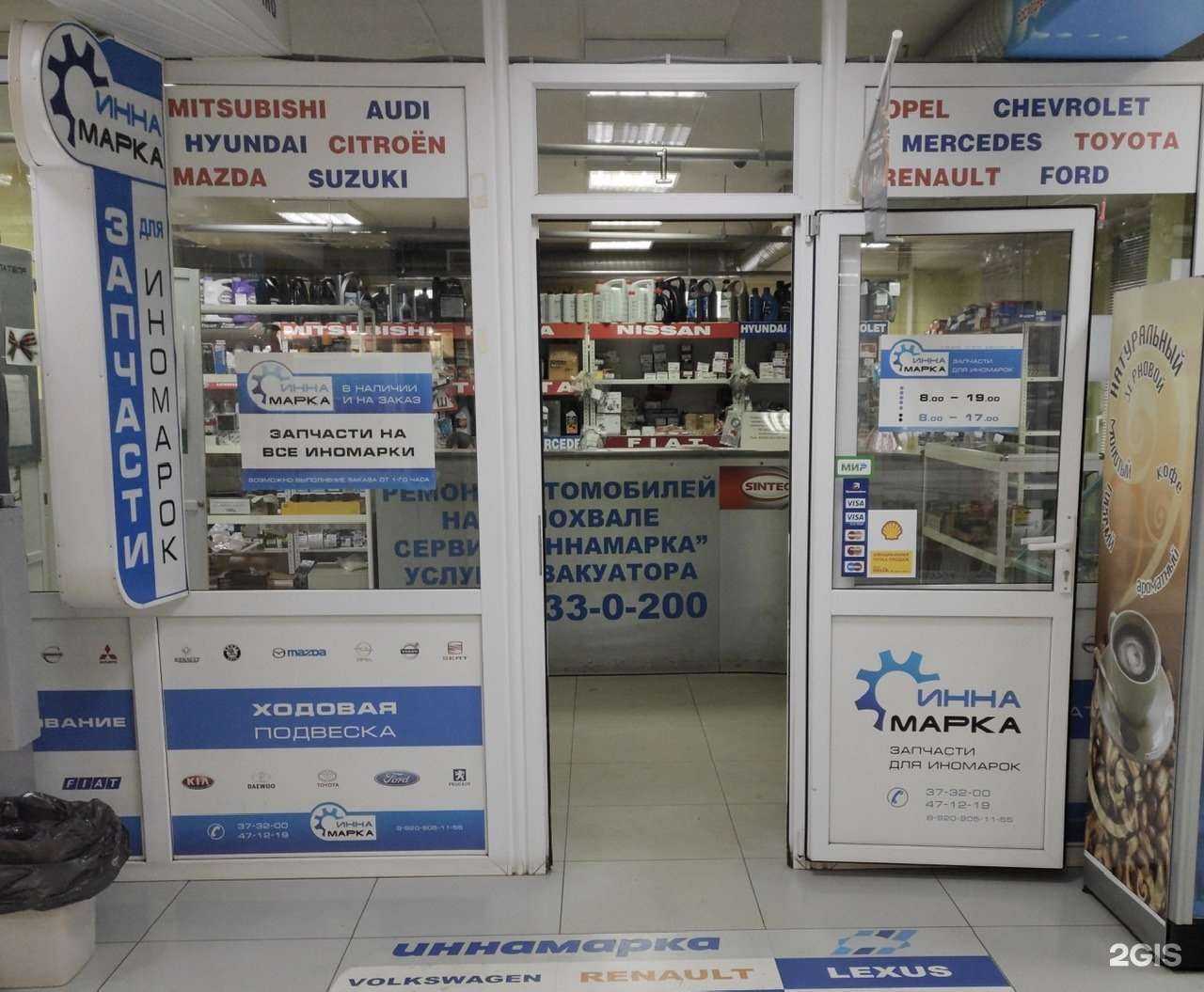 Отзывы на компанию Инна марка в Владимире c фото