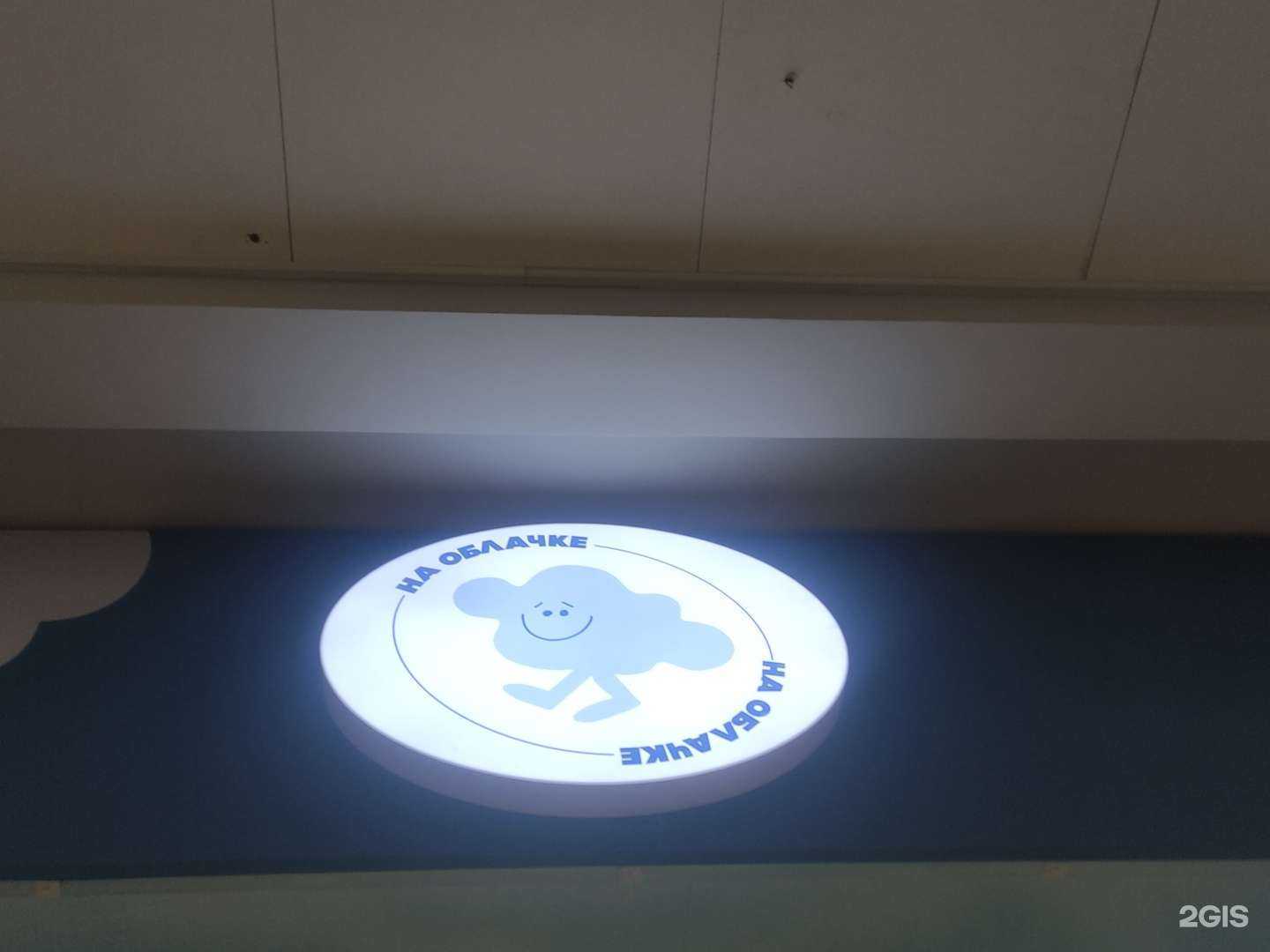 Отзывы на компанию На облачке в г. Чехов c фото