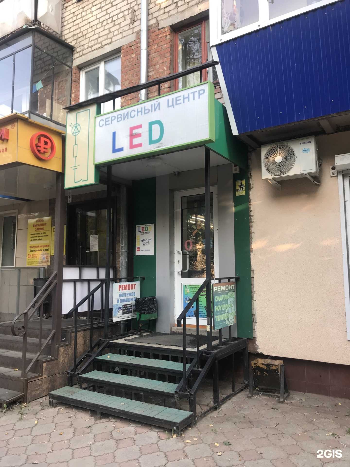 Отзывы на компанию Leds в Лениногорске c фото