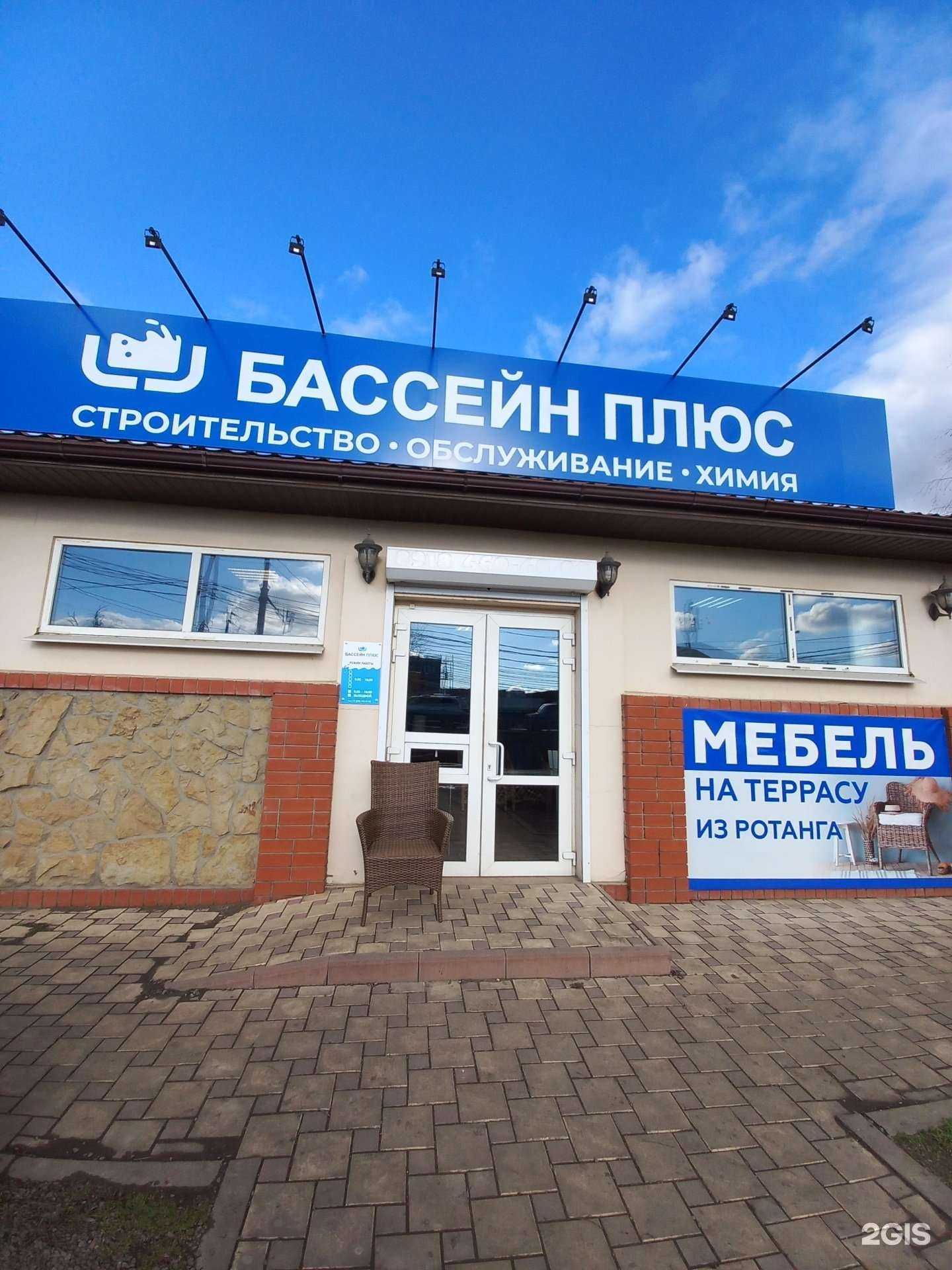 Отзывы на компанию Бассейн плюс в Краснодаре c фото