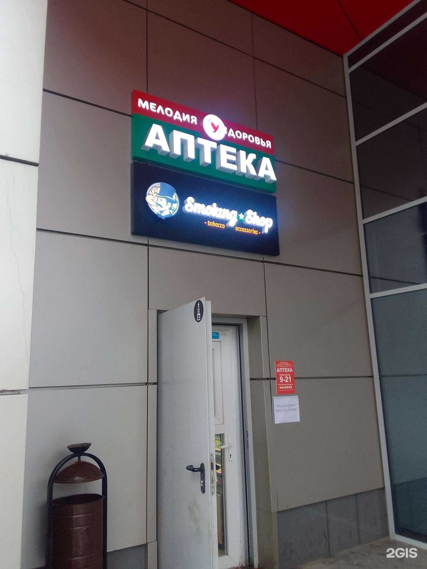 Отзывы на компанию Smoking Shop в Ярославле c фото