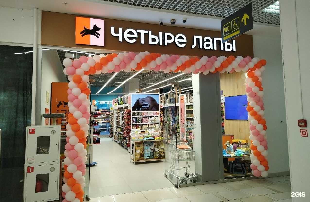 Отзывы на компанию Четыре лапы в Череповце c фото