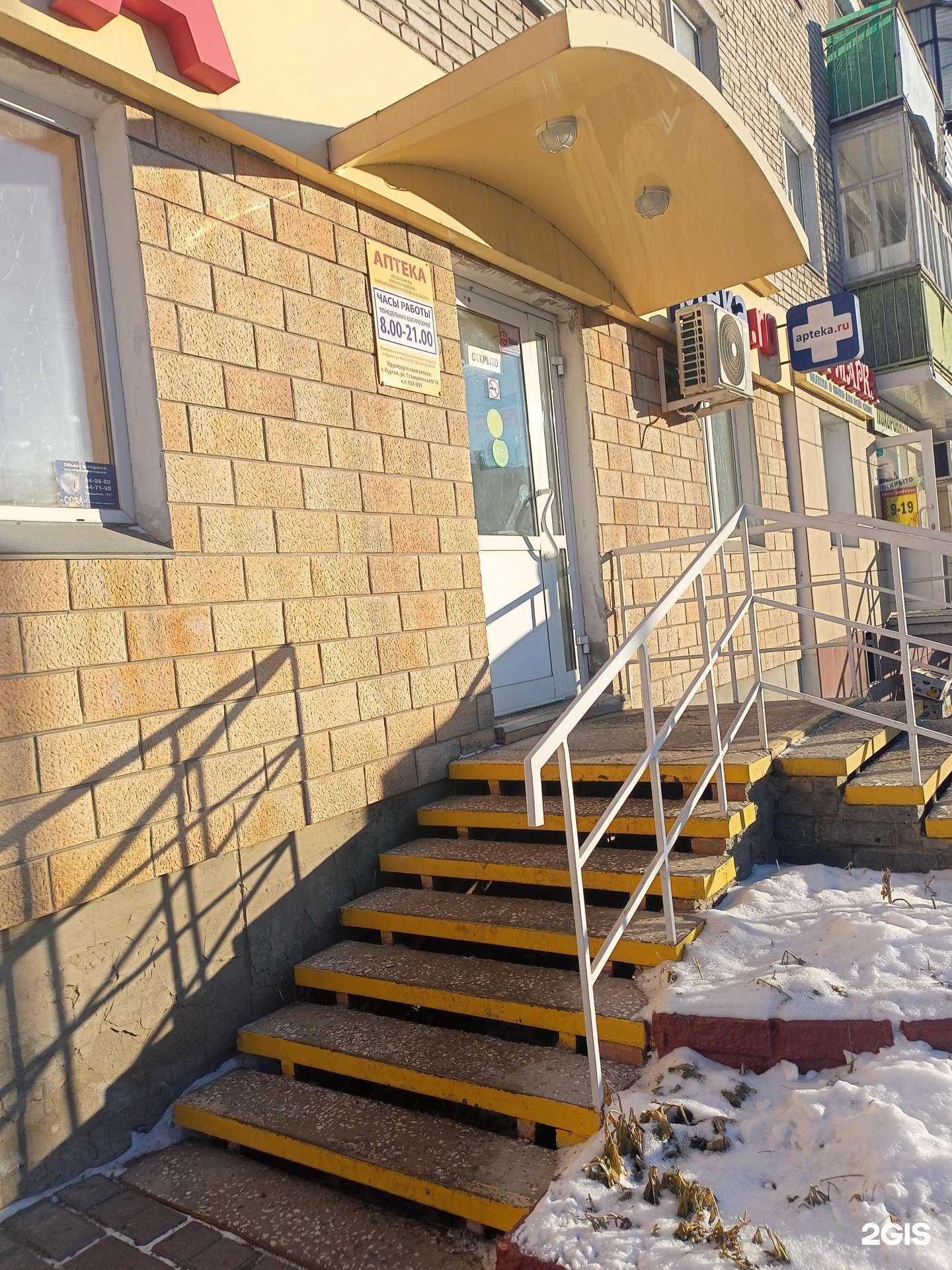 Отзывы на компанию Здоровье в Кургане c фото