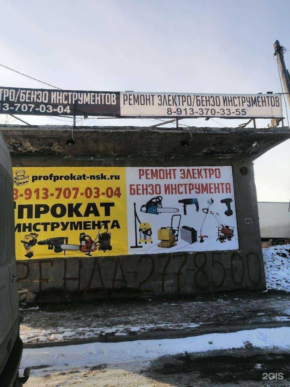 Отзывы на компанию ПрофПрокат в Новосибирске c фото