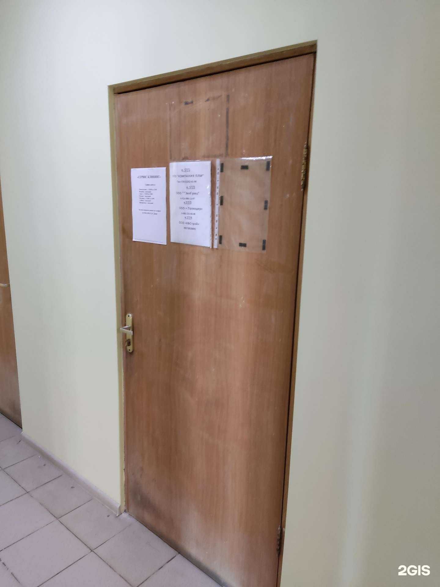 Отзывы на компанию Сервис клининг в Щёлкове c фото