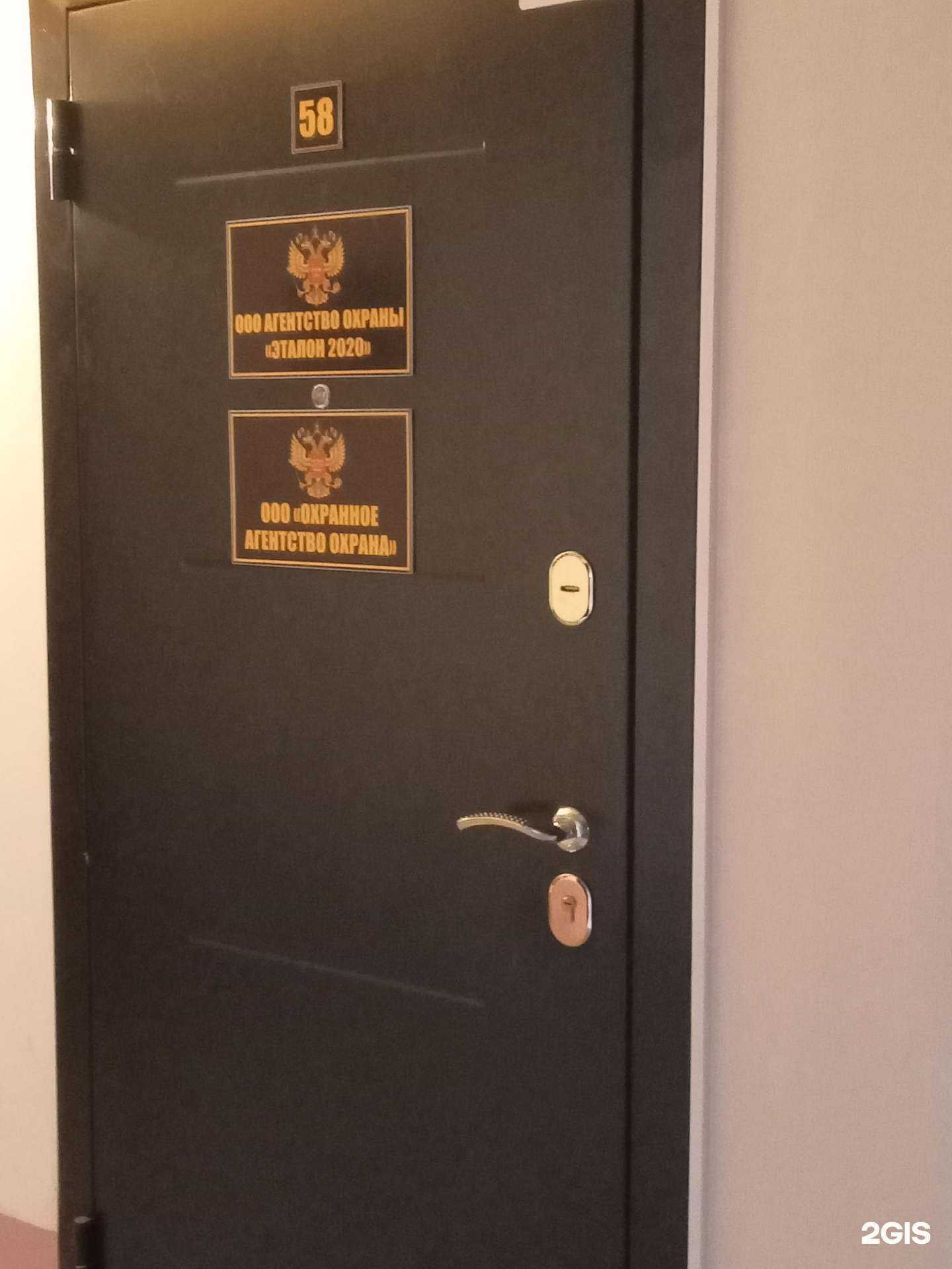 Отзывы на компанию Эталон 2020 в Новороссийске c фото