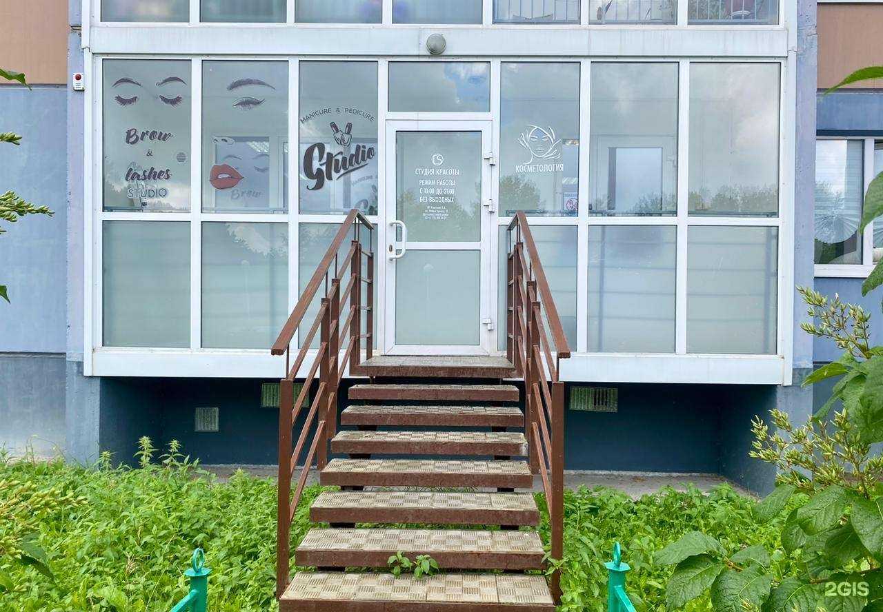 Отзывы на компанию cosmos.beauty.studio в г. Северск c фото