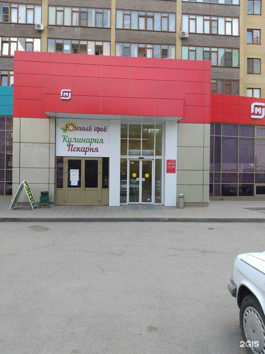 Отзывы на компанию Магнит-Аптека в Ставрополе c фото - фотография 2 из 2