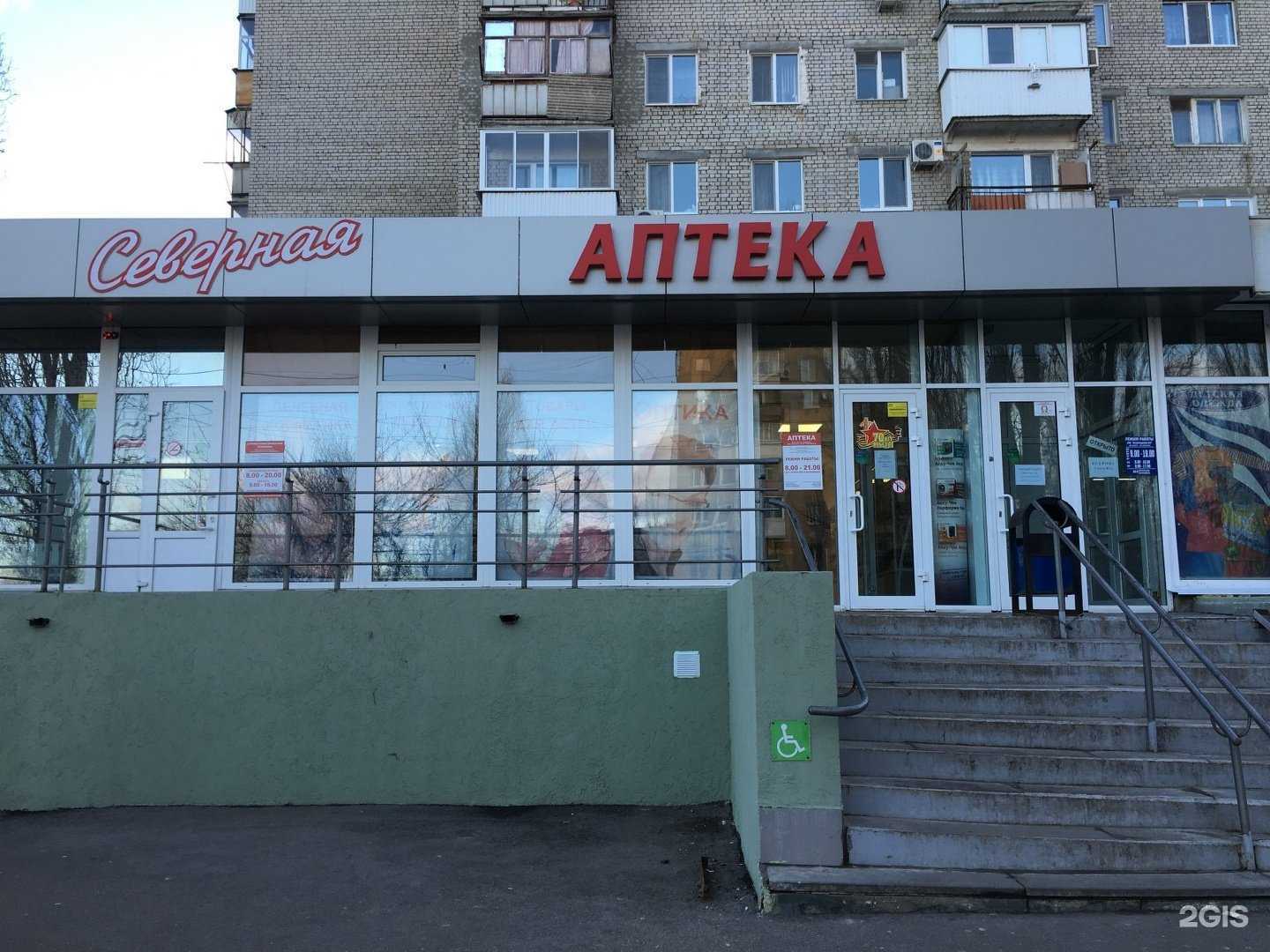 Отзывы на компанию Северная в Саратове c фото - фотография 2 из 2