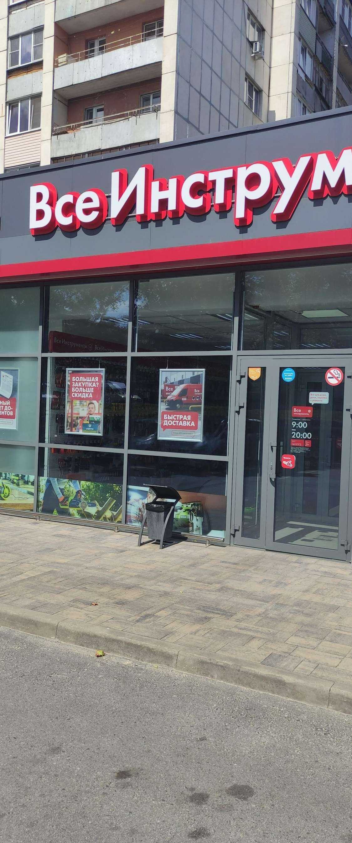 Отзывы на компанию ВсеИнструменты.ру в г. Старый Оскол c фото