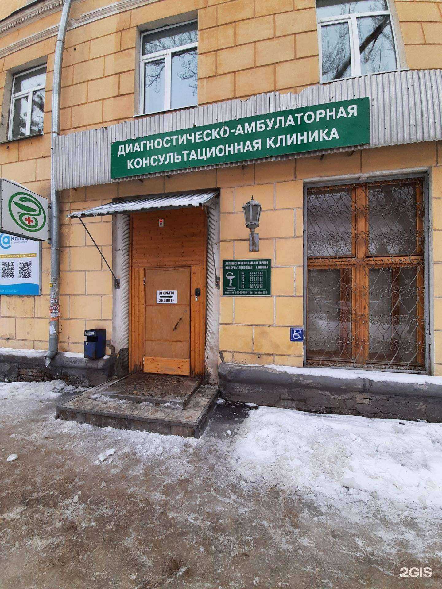 Отзывы на компанию Диагностическо-амбулаторная консультационная клиника в г. Самара c фото