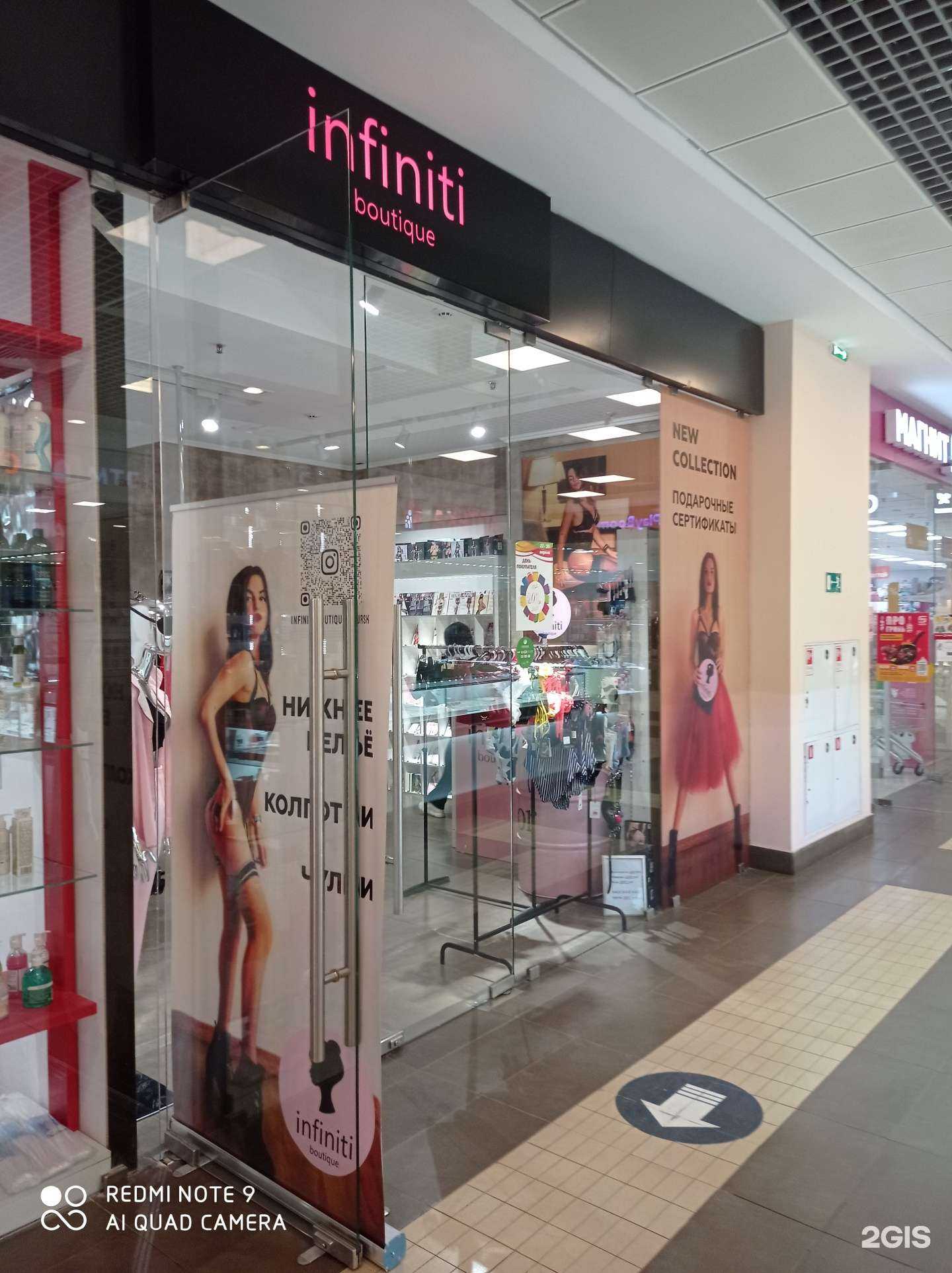 Отзывы на компанию Infiniti в г. Курск c фото