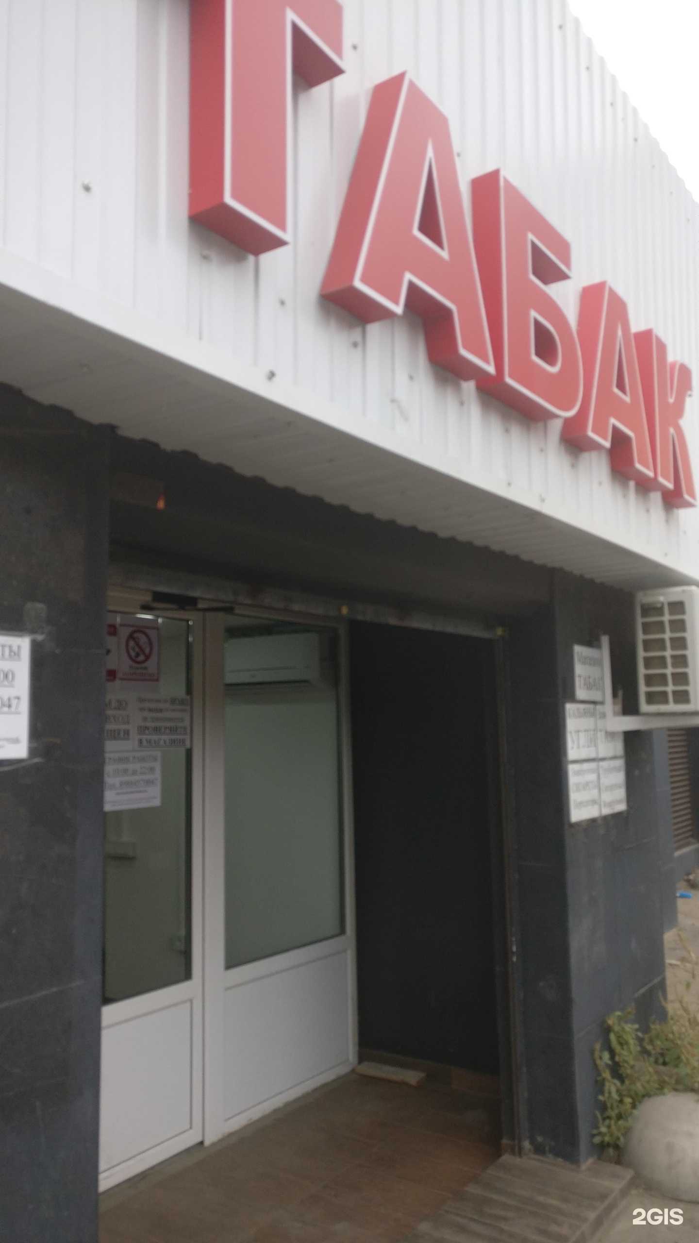 Отзывы на компанию Магазин товаров для курения в Махачкале c фото