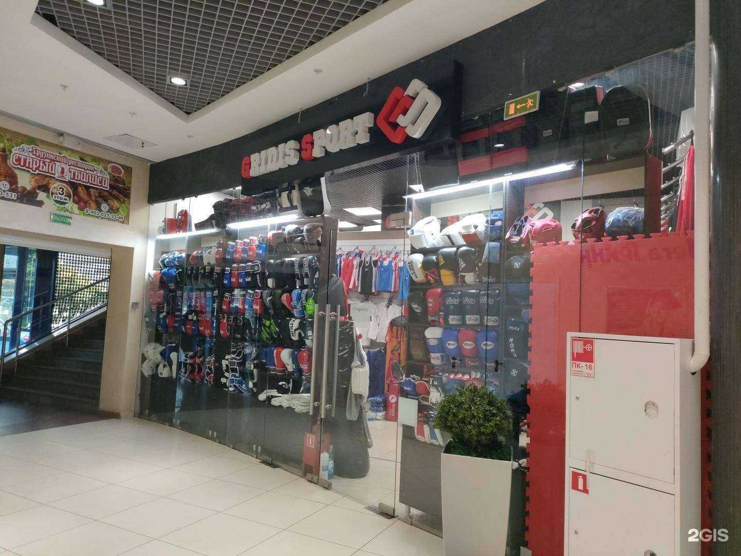 Отзывы на компанию Gridis Sport в г. Курск c фото