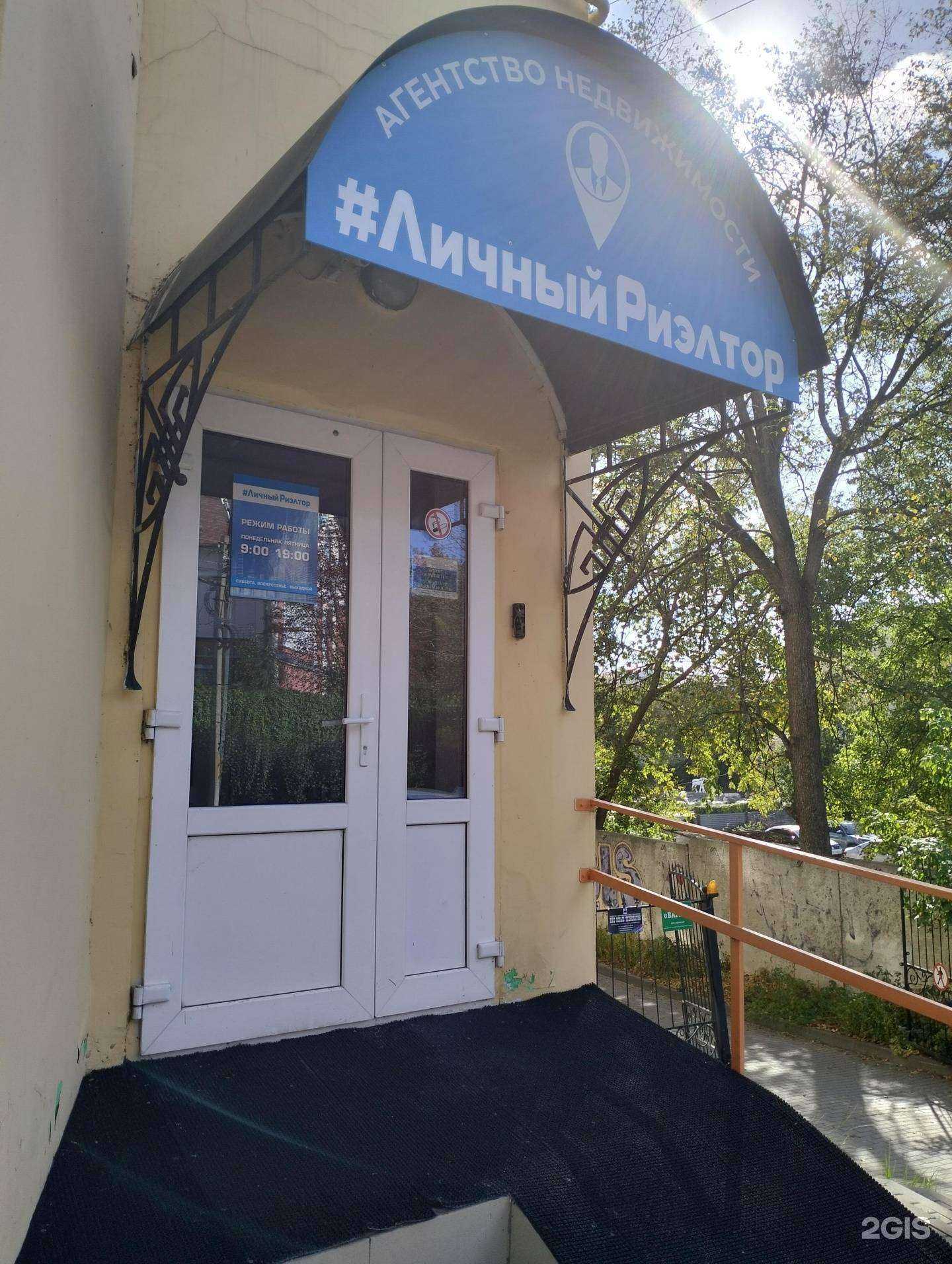 Отзывы на компанию #Личный риэлтор в г. Рязань c фото