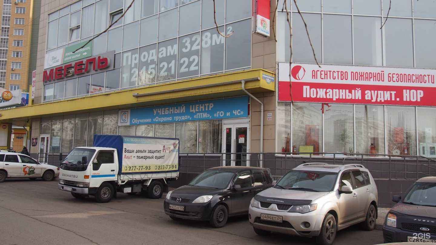 Отзывы на компанию Систем эксперт в г. Красноярск c фото