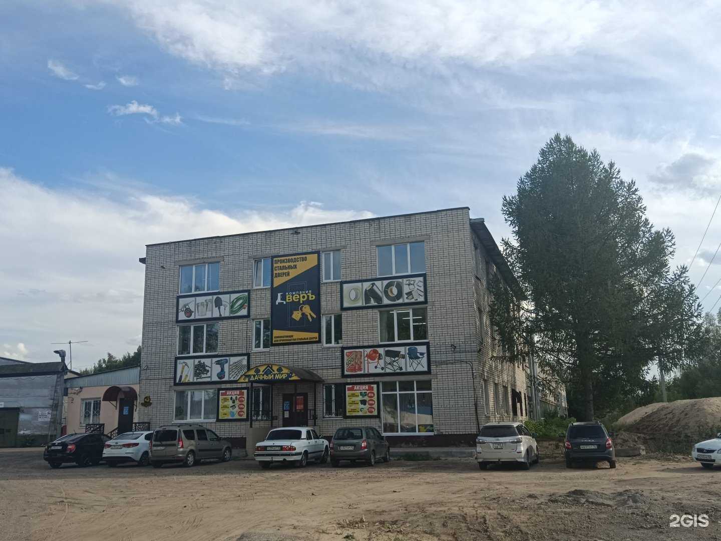 Отзывы на компанию Дачный мир в Йошкар-Оле c фото