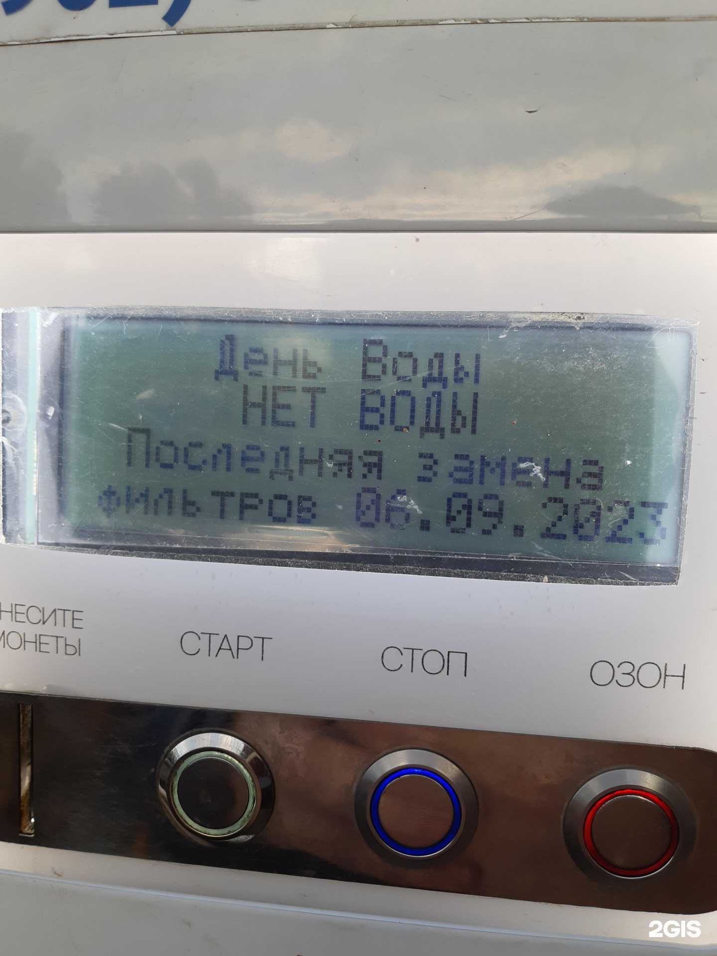 Отзывы на компанию Водохлеб в г. Тюмень c фото