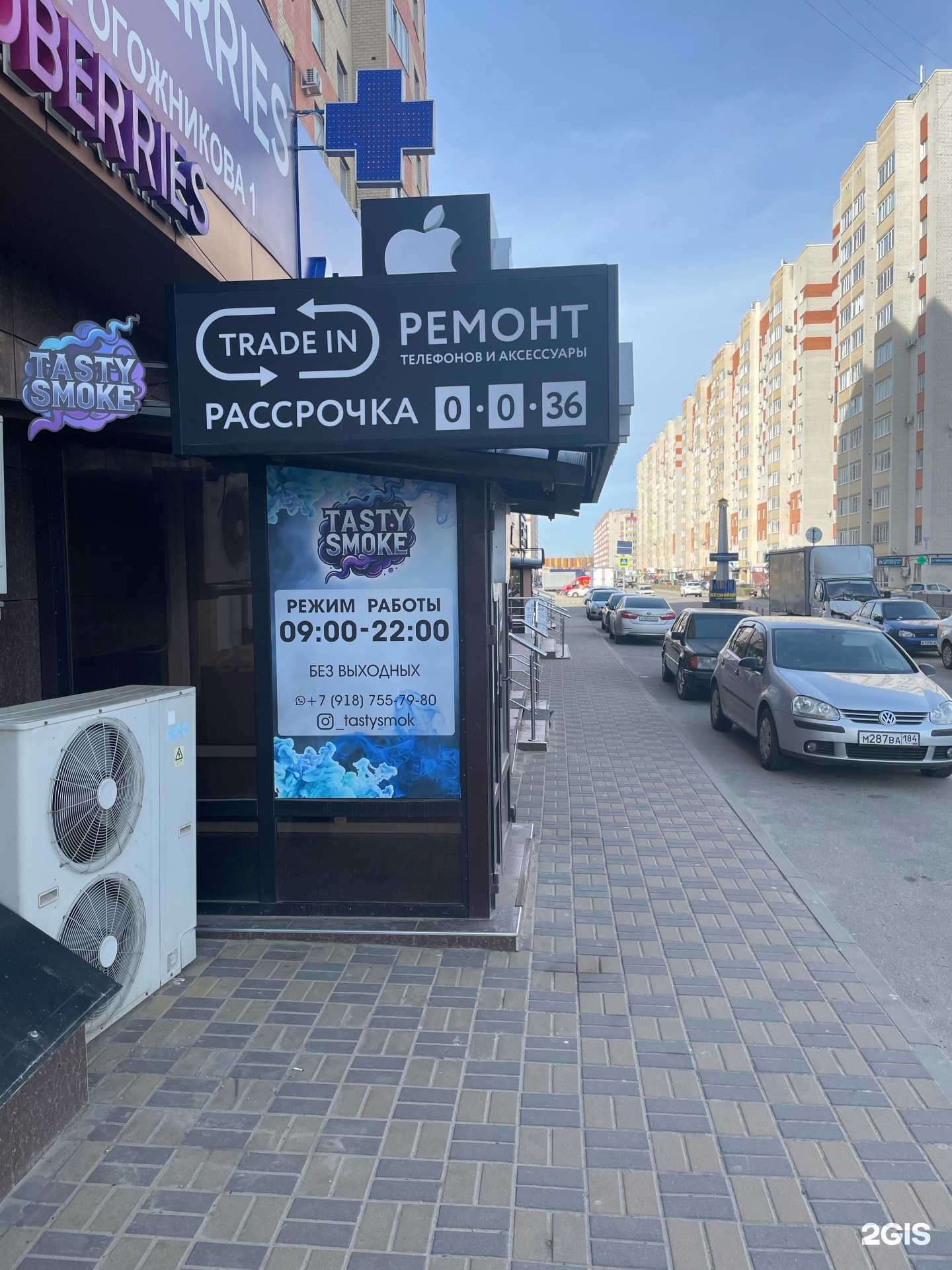 Отзывы на компанию Tastysmoke в Ставрополе c фото