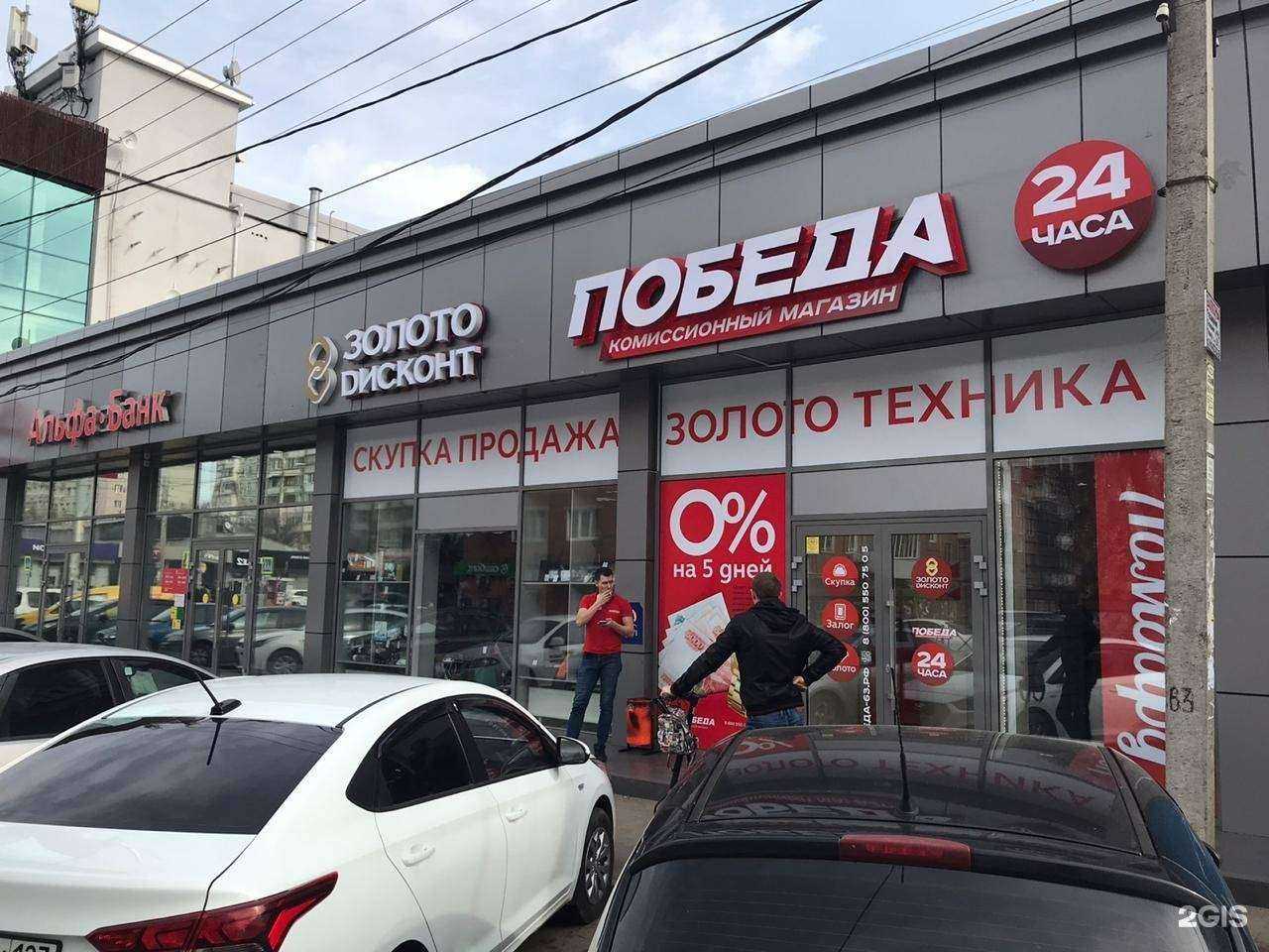 Отзывы на компанию Победа в г. Краснодар c фото