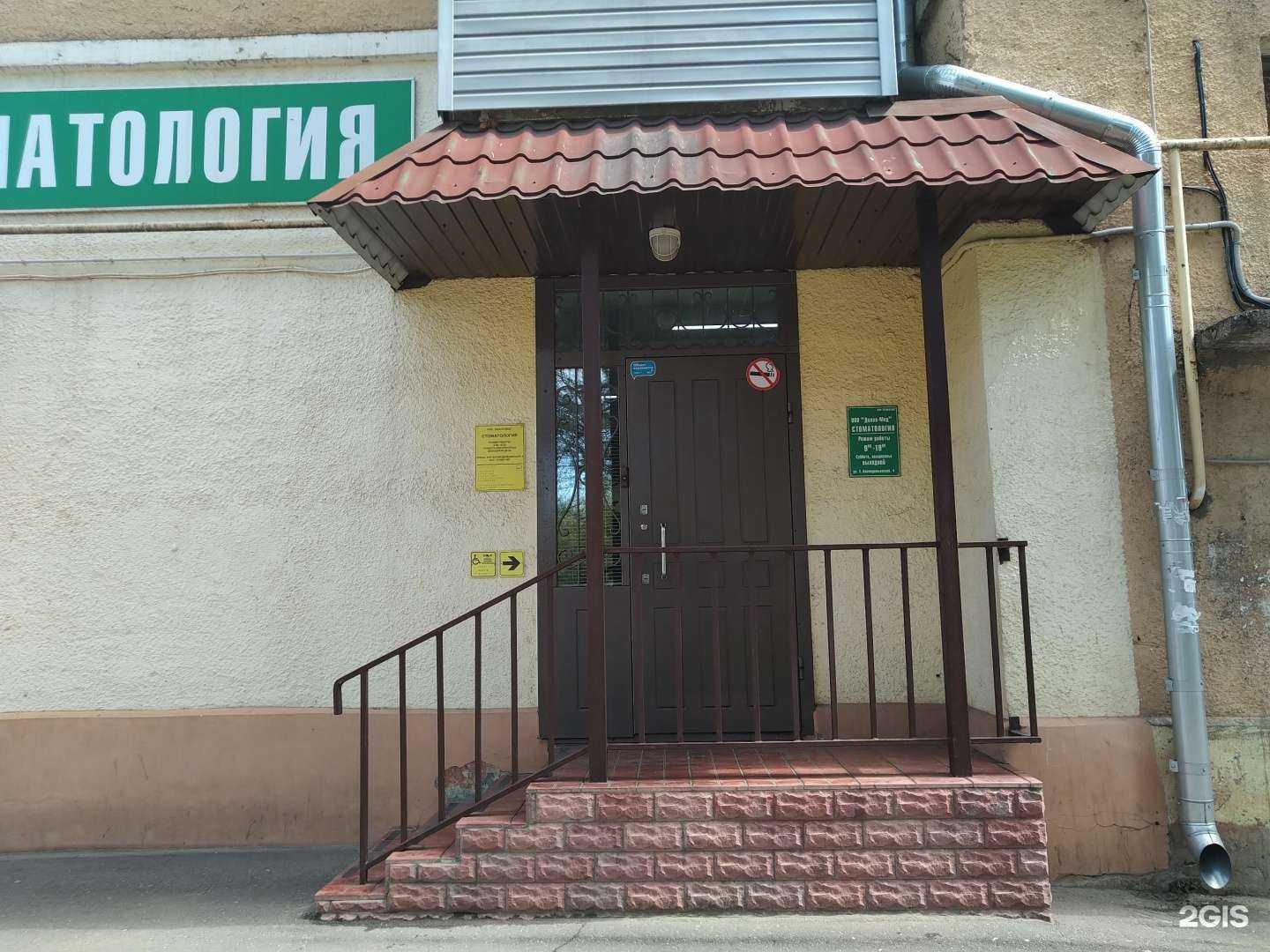 Отзывы на компанию Диана-мед в г. Рыбинск c фото