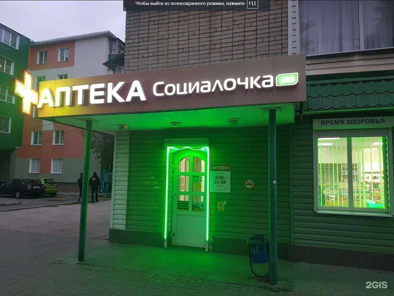 Отзывы на компанию Социалочка в г. Старый Оскол c фото