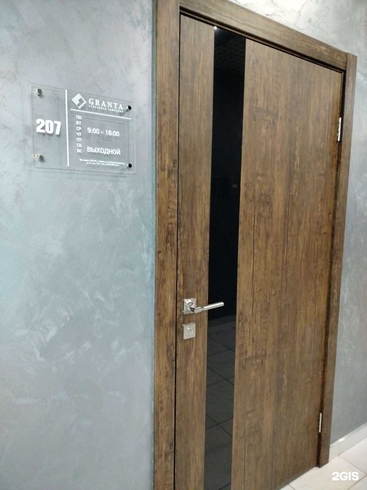 Отзывы на компанию Гранта в г. Оренбург c фото