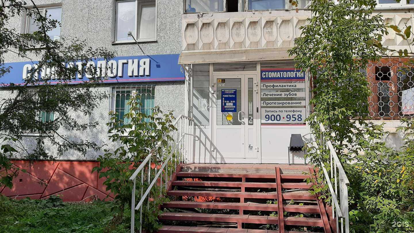 Отзывы на компанию Реконструктивная стоматология в Омске c фото