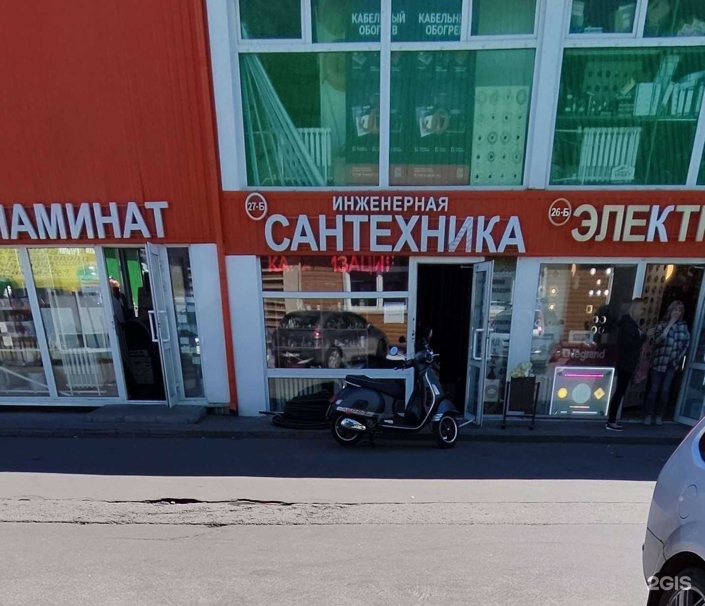 Отзывы на компанию Санвлт в Реутове c фото