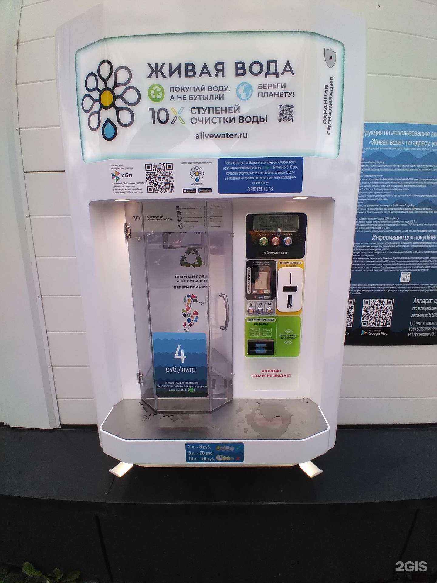 Отзывы на компанию Живая вода  в Тамбове c фото