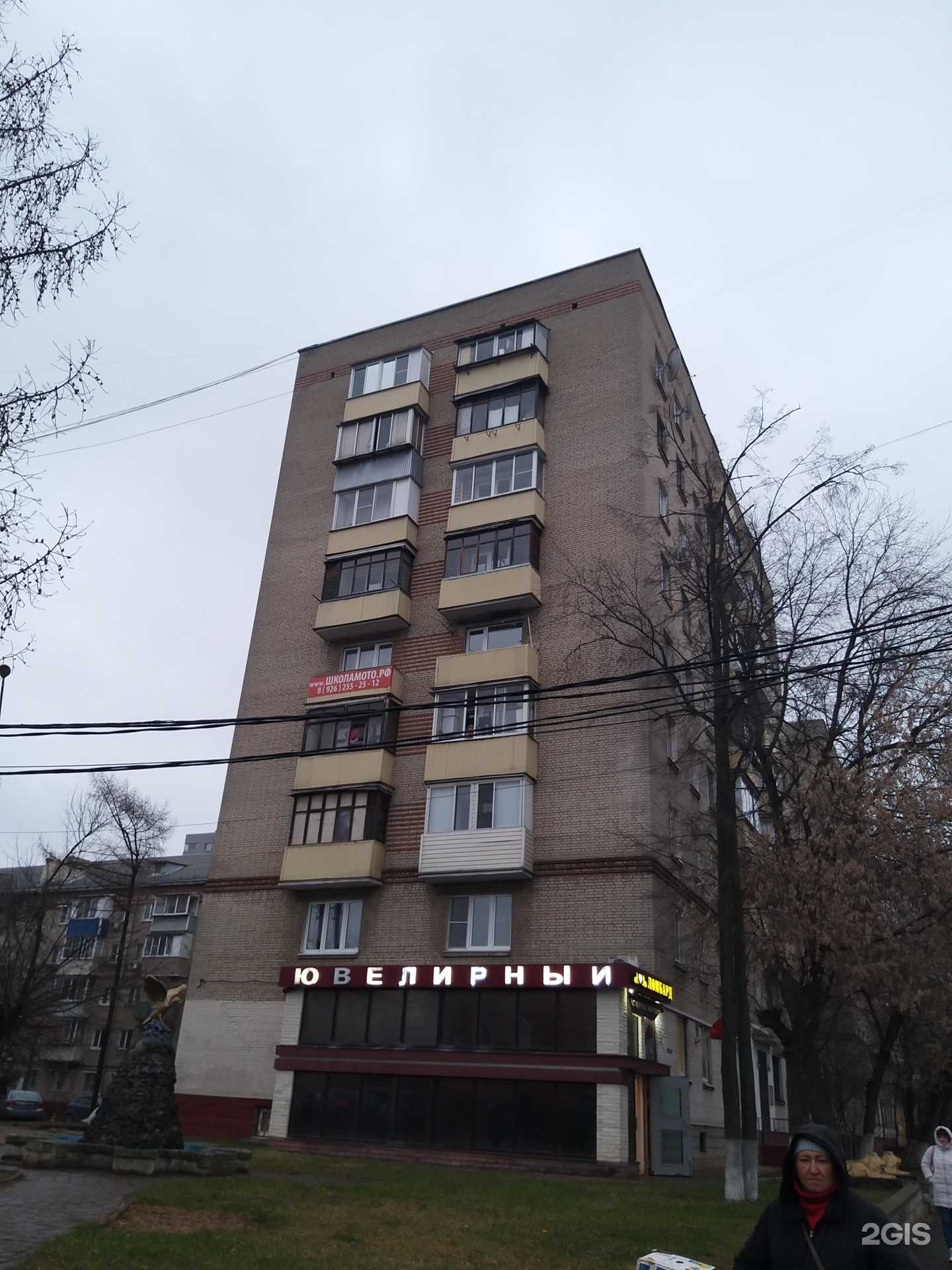 Отзывы на компанию Prosvet в Подольске c фото - фотография 2 из 2