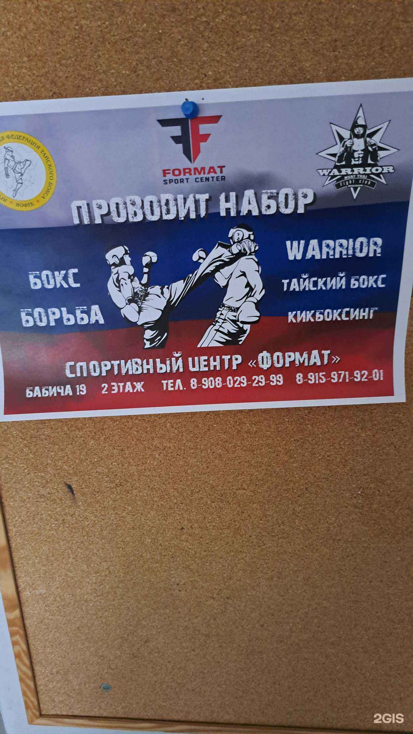 Отзывы на компанию Воин в г. Ярославль c фото