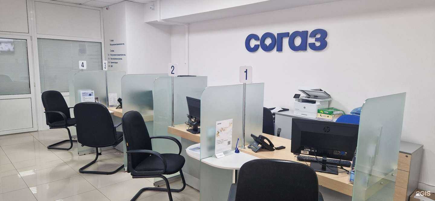 Отзывы на компанию СОГАЗ в г. Белгород c фото