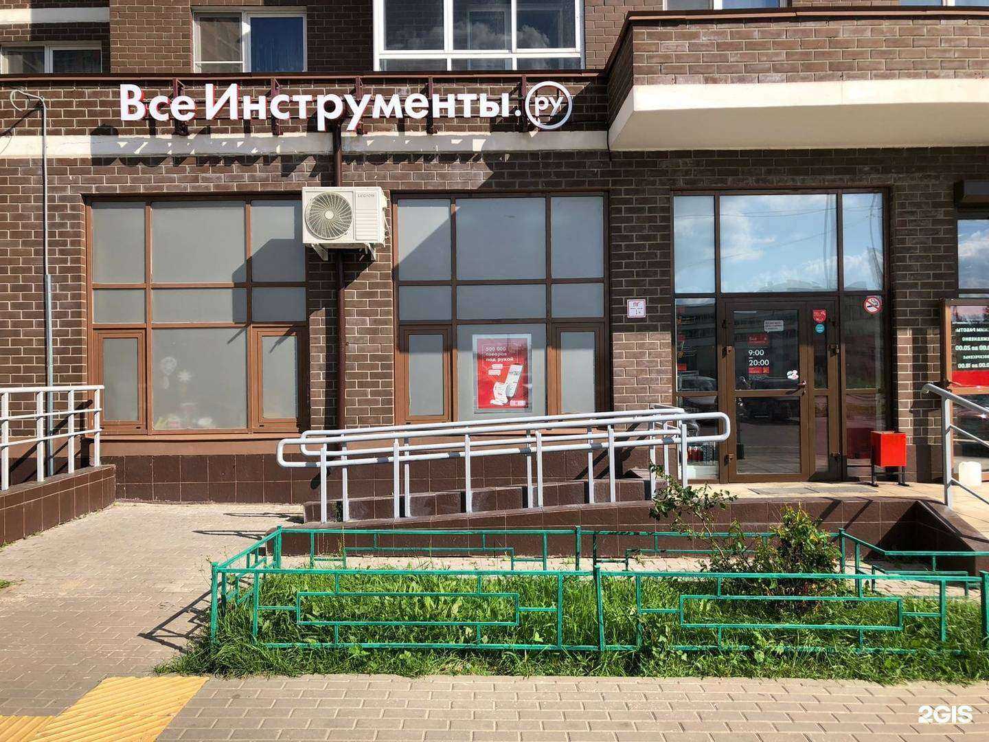 Отзывы на компанию ВсеИнструменты.ру в Балашихе c фото