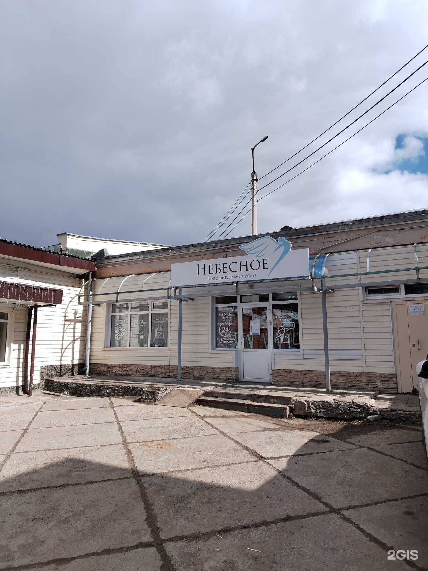 Отзывы на компанию Небесное  в Воткинске c фото