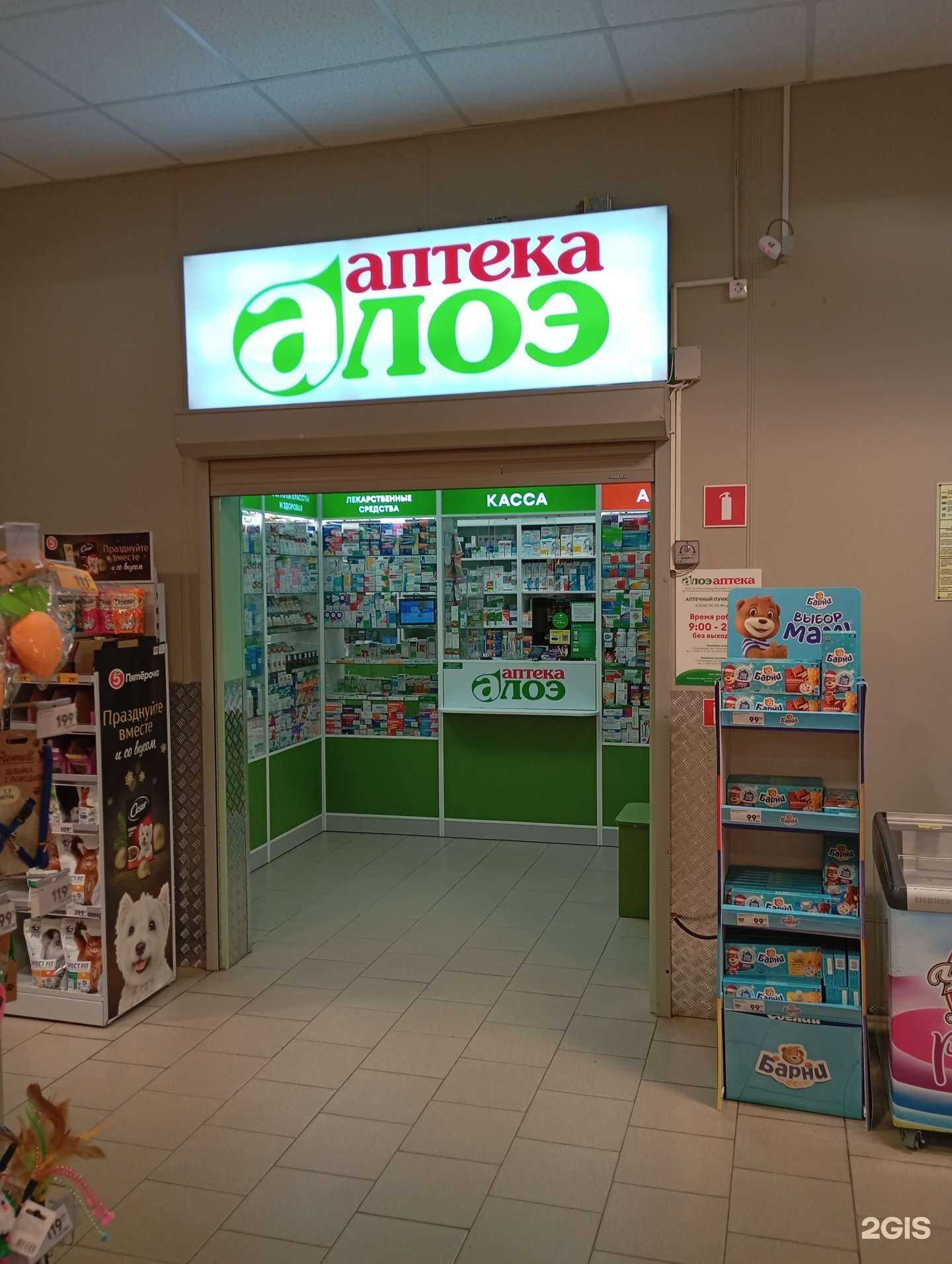 Отзывы на компанию Алоэ в г. Петрозаводск c фото