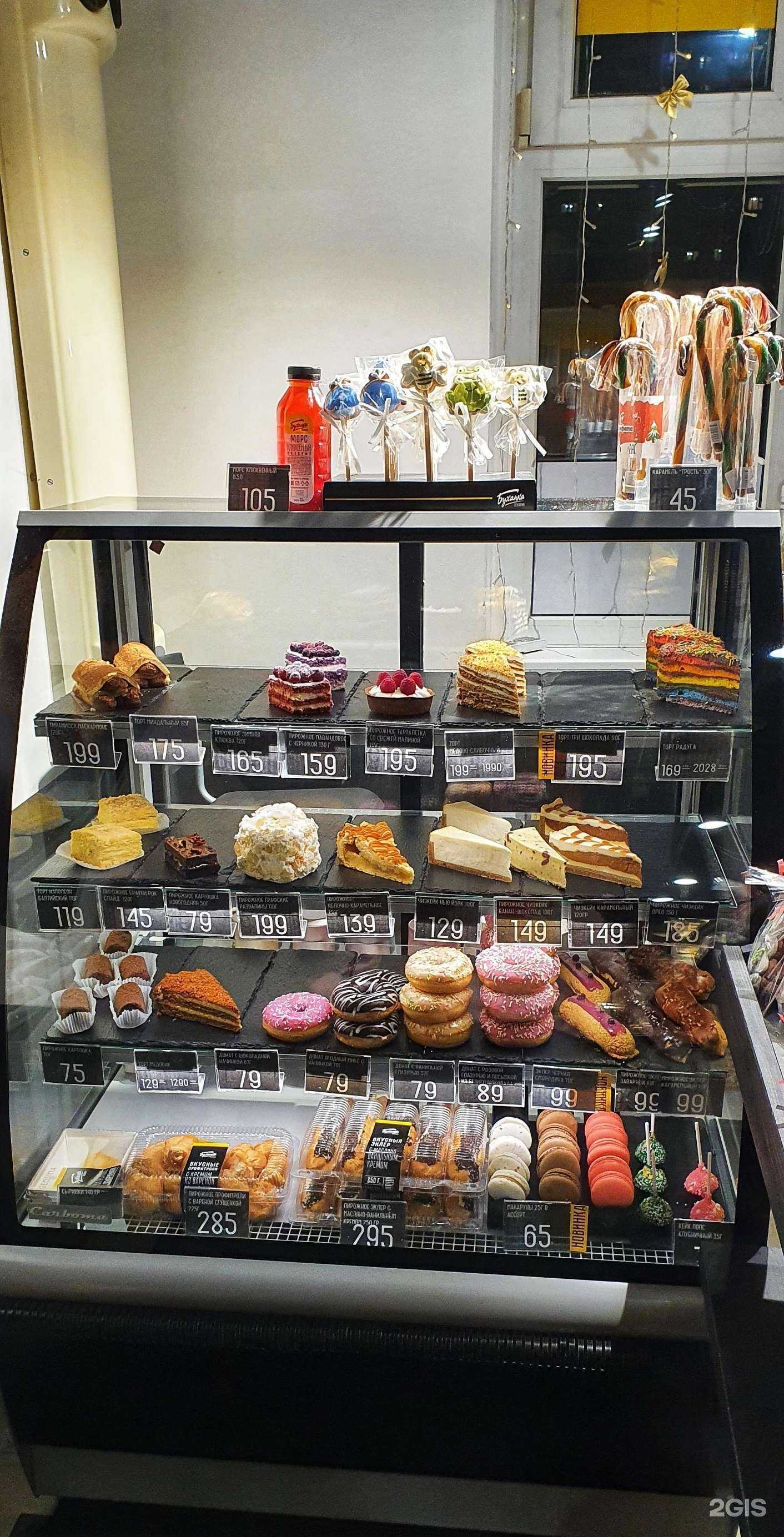 Отзывы на компанию Буханка в г. Химки c фото