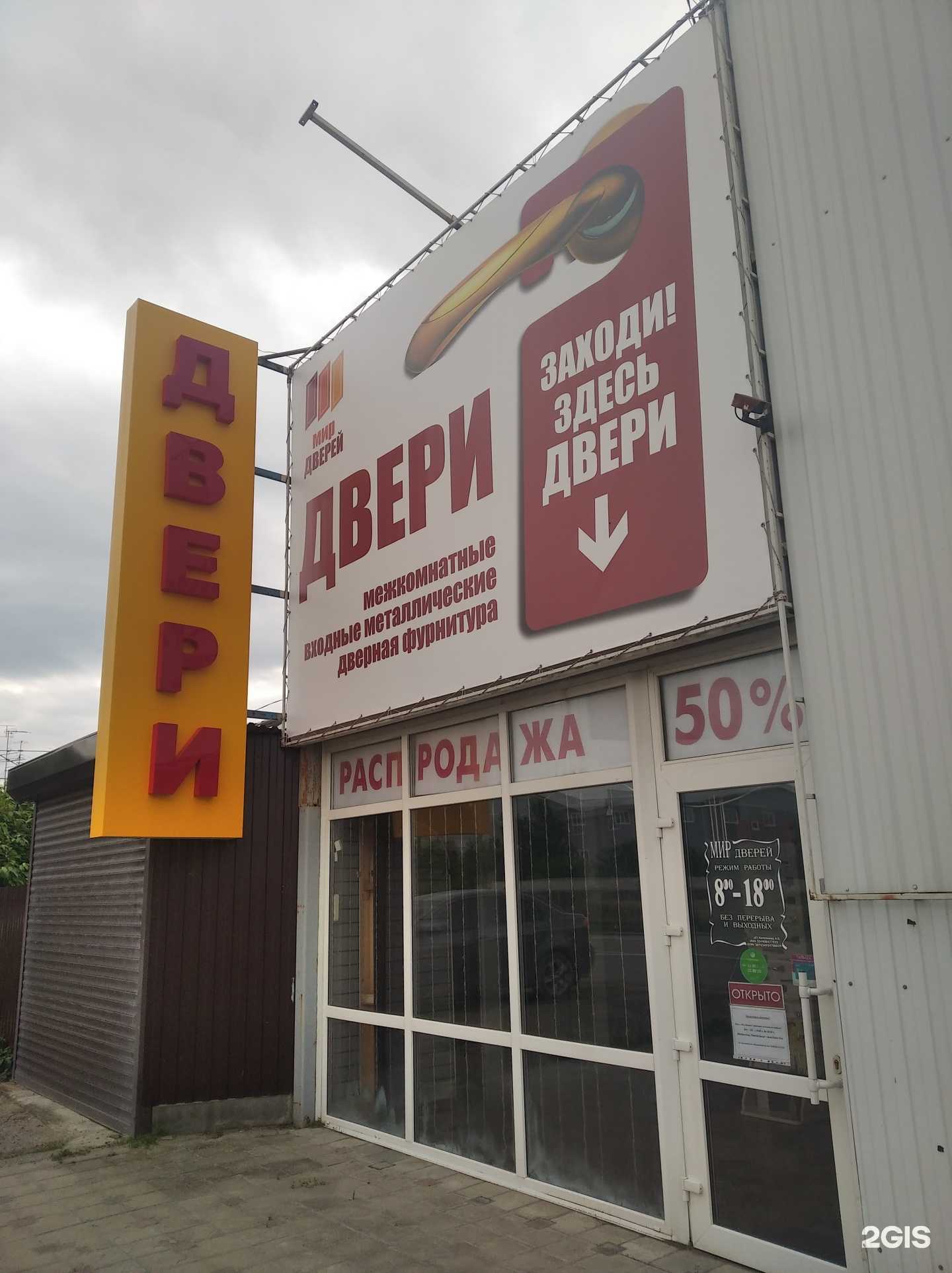 Отзывы на компанию Мир дверей в Славянске-на-Кубани c фото