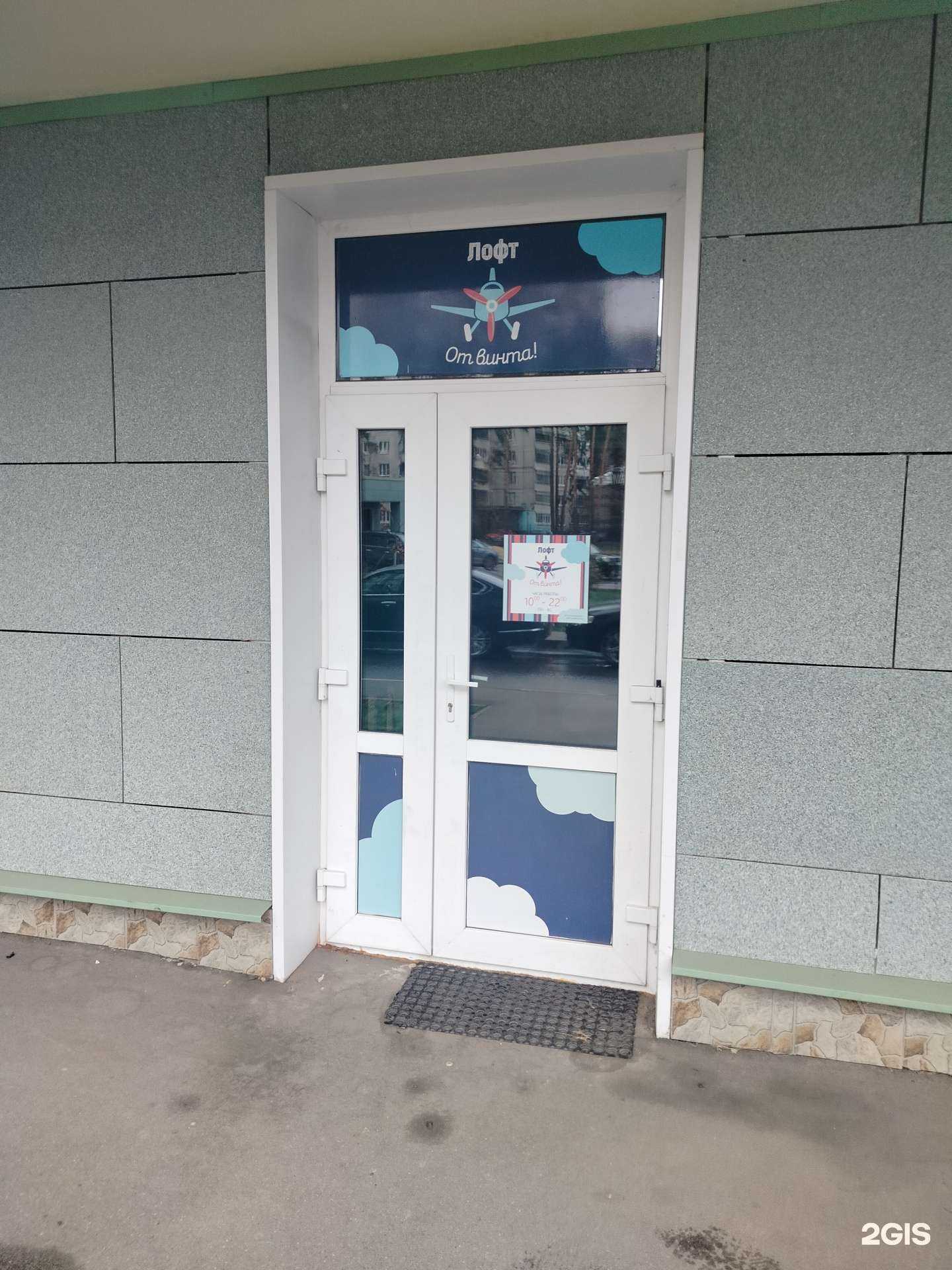 Отзывы на компанию От винта! в Жуковском c фото