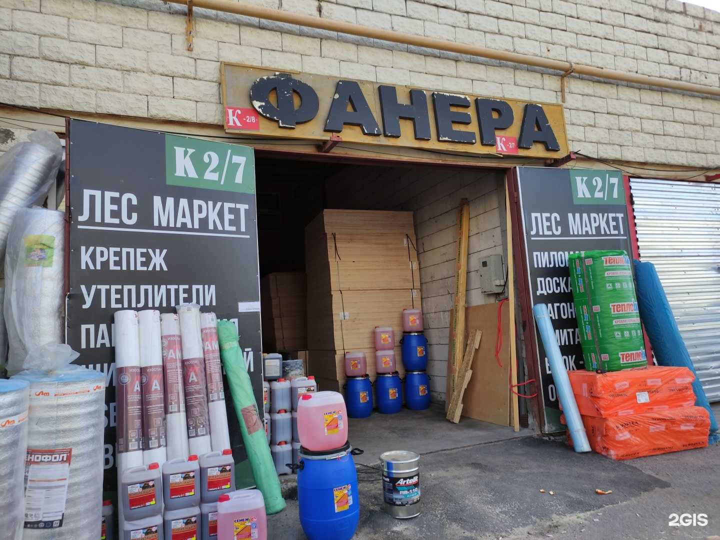 Отзывы на компанию Лесмаркет в г. Коммунарка c фото