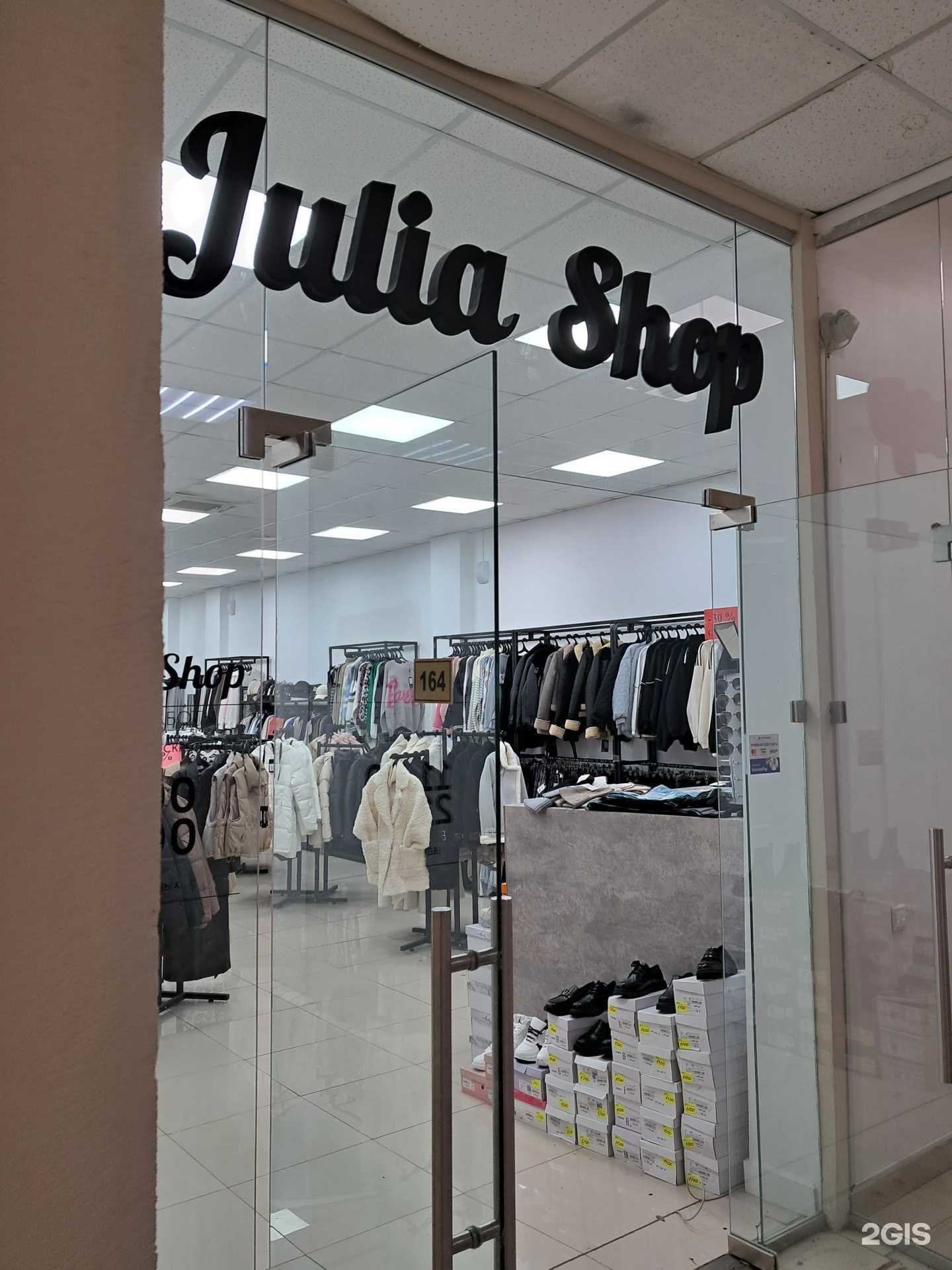Отзывы на компанию Julia Shop в Самаре c фото