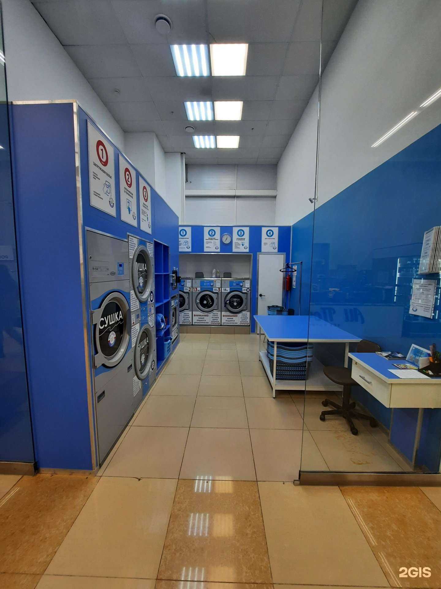 Отзывы на компанию Постирай в Магнитогорске c фото