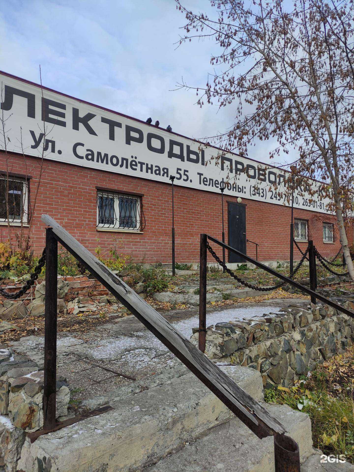 Отзывы на компанию Метизное производственно-торговое объединение в Екатеринбурге c фото - фотография 2 из 2