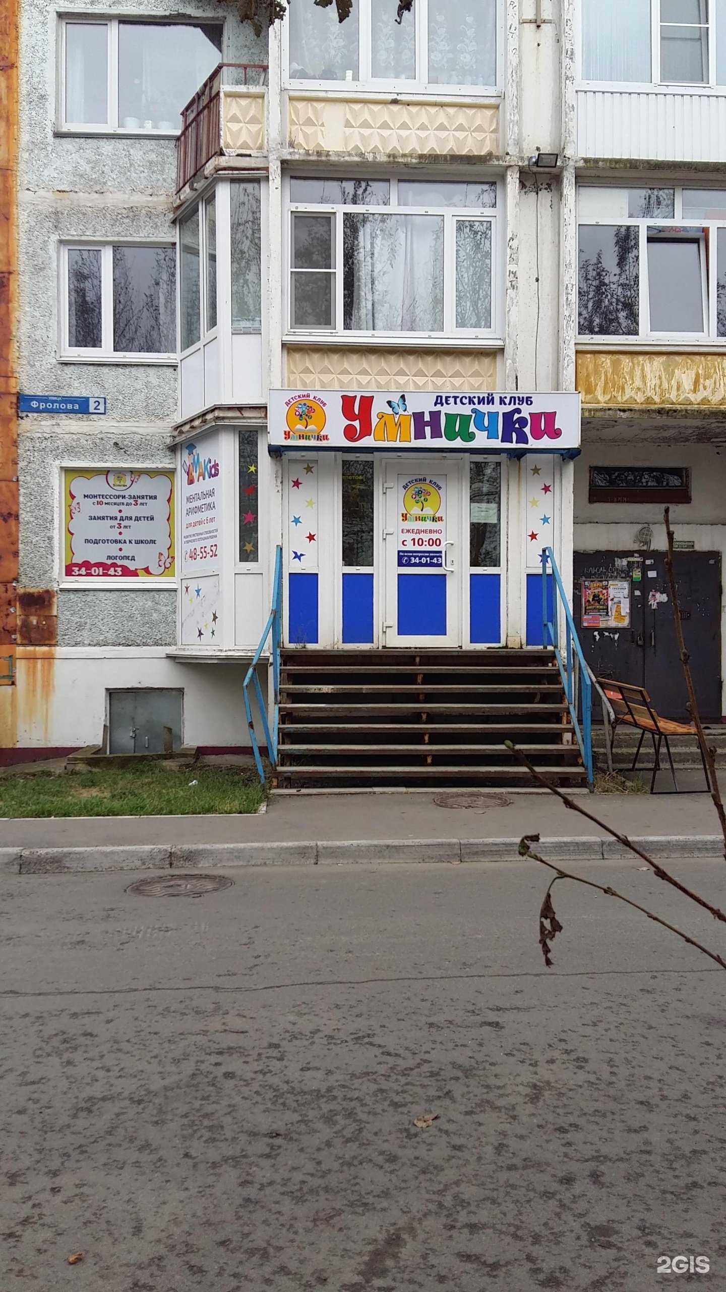 Отзывы на компанию Умнички в Петропавловске-Камчатском c фото