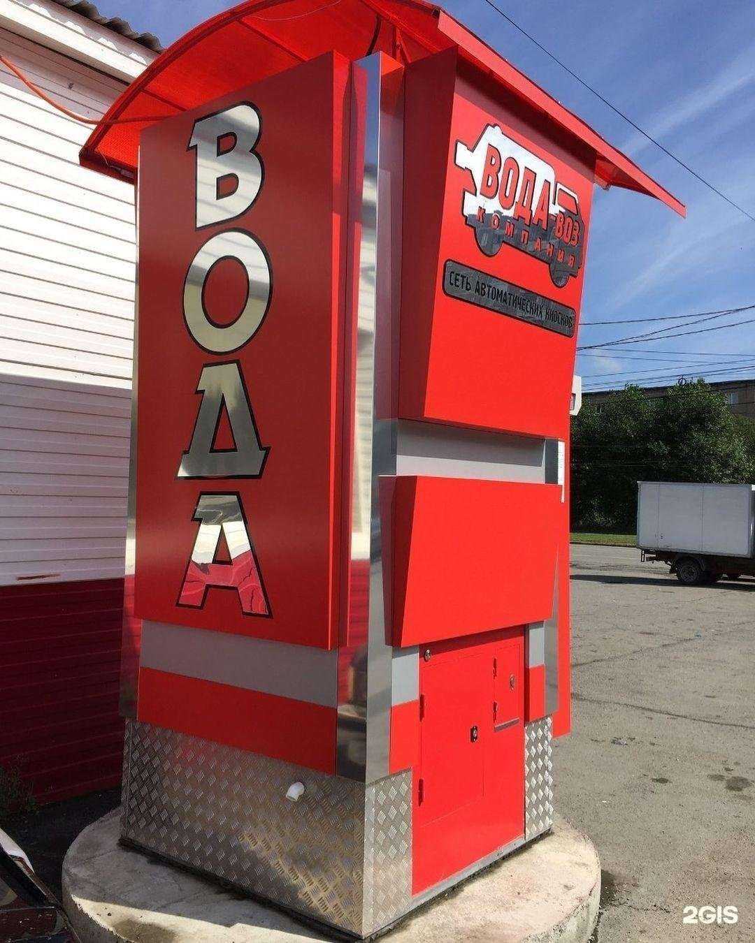 Отзывы на компанию Вода-воз в Нижнем Тагиле c фото