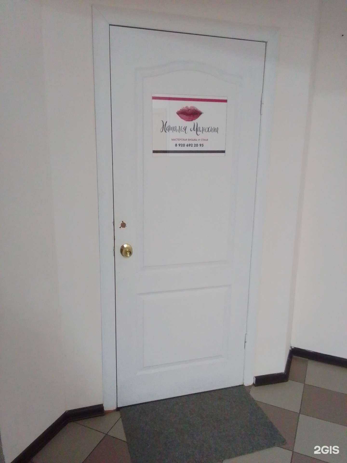 Отзывы на компанию Кабинет визажиста  в Твери c фото