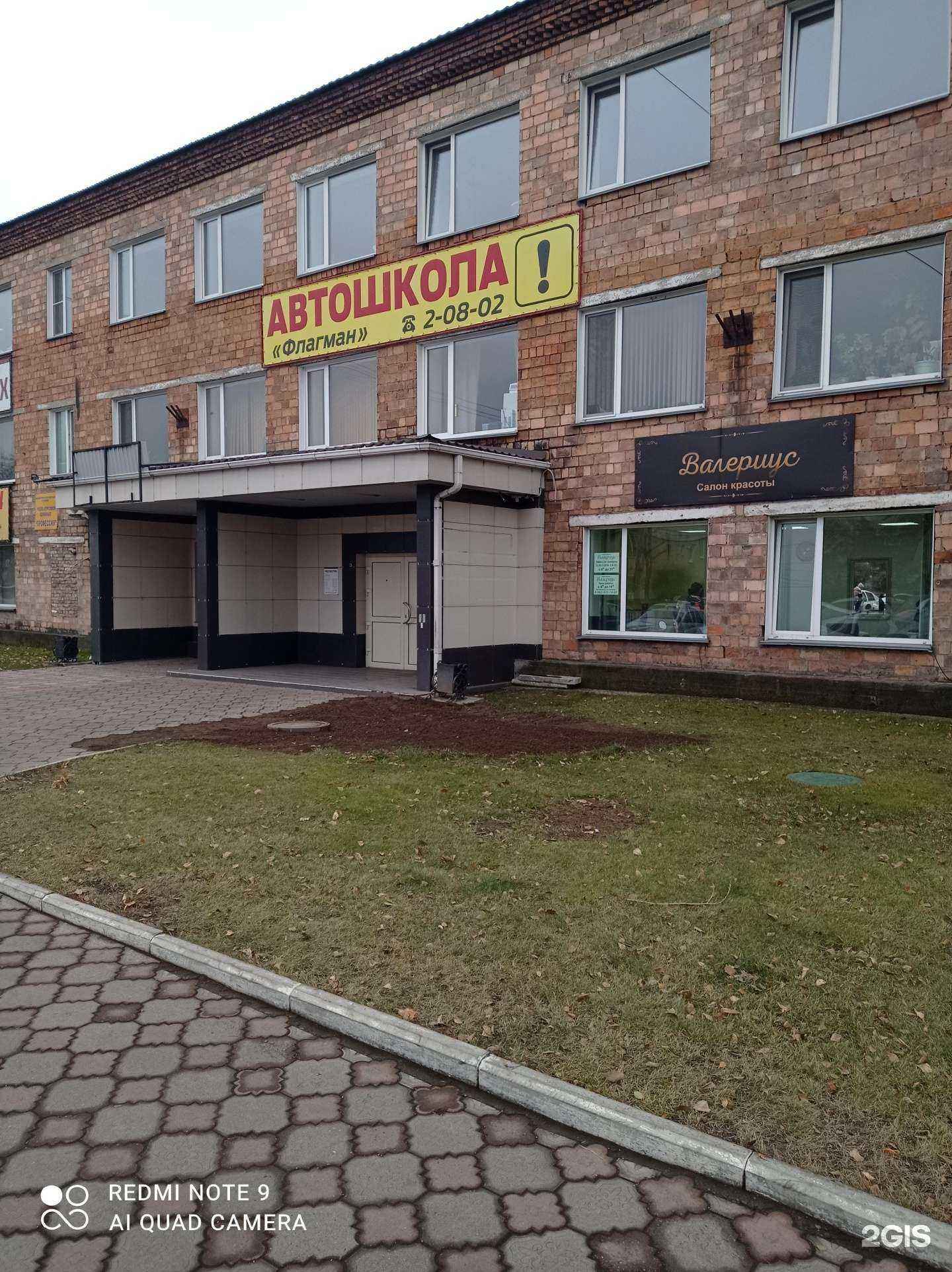 Отзывы на компанию Росгосстрах в Черногорске c фото - фотография 2 из 2