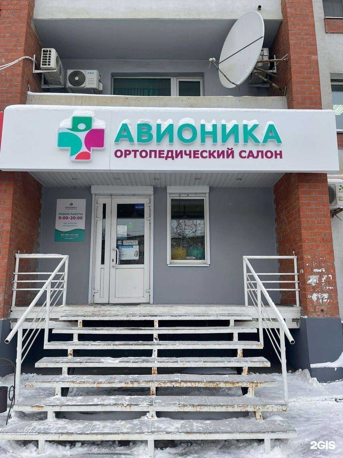 Отзывы на компанию Авионика в г. Пенза c фото