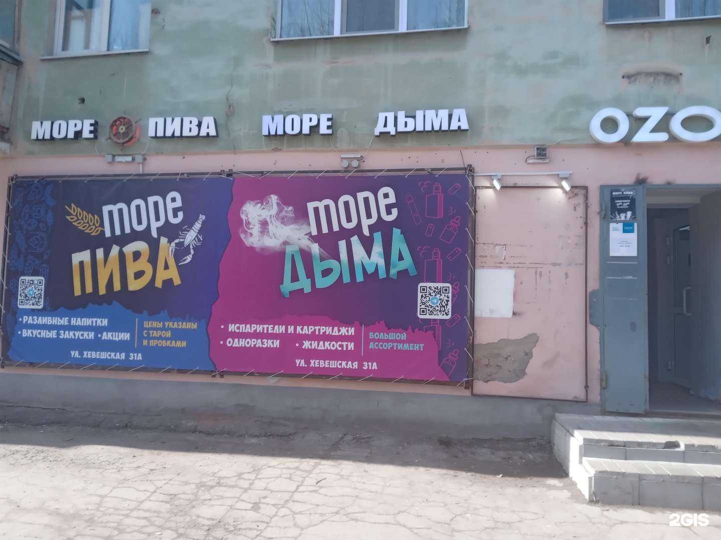 Отзывы на компанию Море дыма в г. Чебоксары c фото